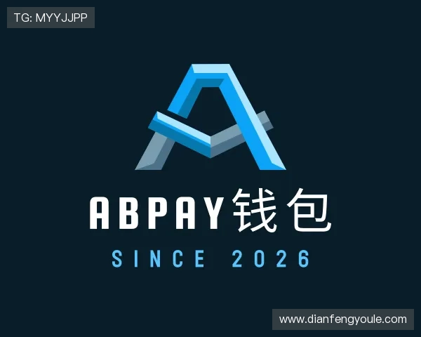 介绍ABpay钱包